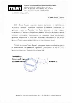 Мави Джинс