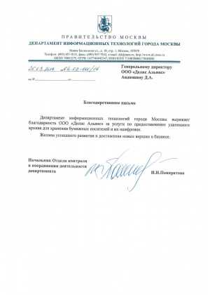Департамент информационных технологий