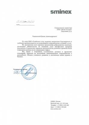 Смайнекс