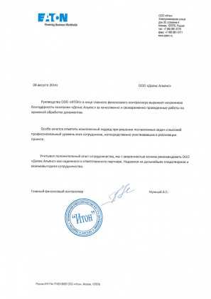 ИТОН