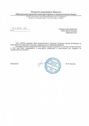 ЦПКТБ