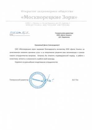 Москворецкие зори