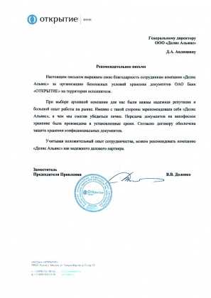 Банк Открытие