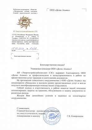 Электростройснабкомплект