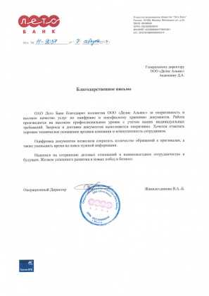 Лето Банк