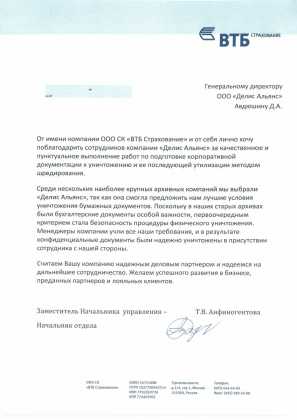 ВТБ Страхование