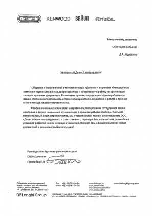 Делонги