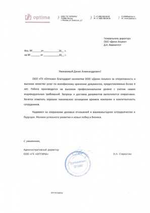 ГК Оптима