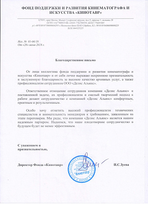 Кинотавр