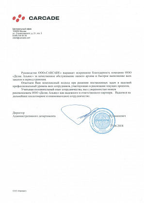 Каркаде