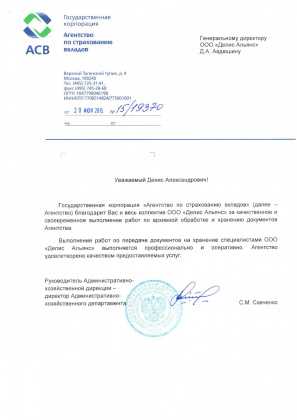 Агентство по страхованию вкладов