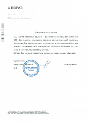 Евраз
